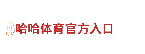 专业机械企业-亚博平台app